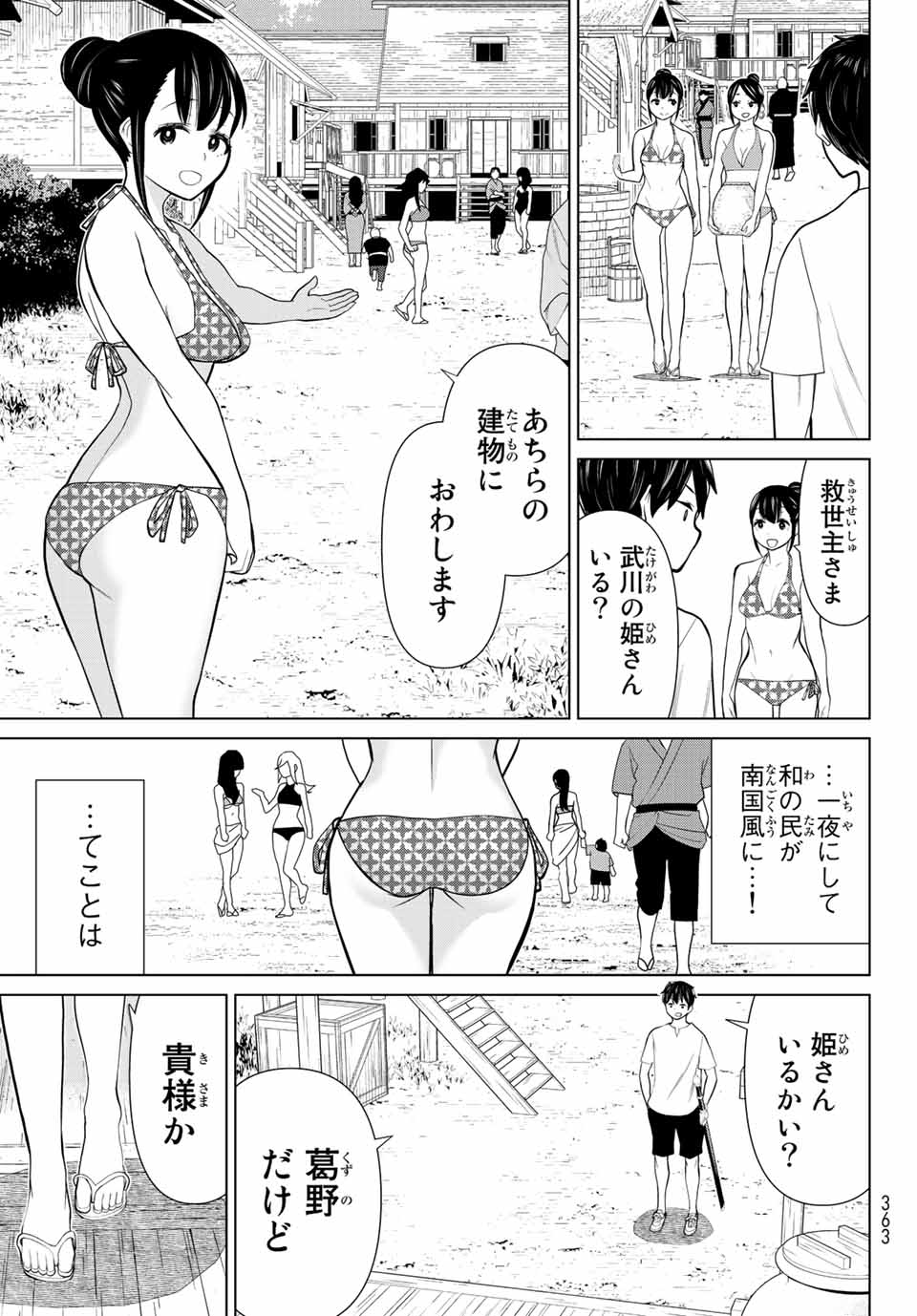 Jikan Teishi Yuusha - Yomei 3-ka no Settei ja Sekai o Sukuu ni wa Mijika Sugiru Chapter 27.1 21ページ