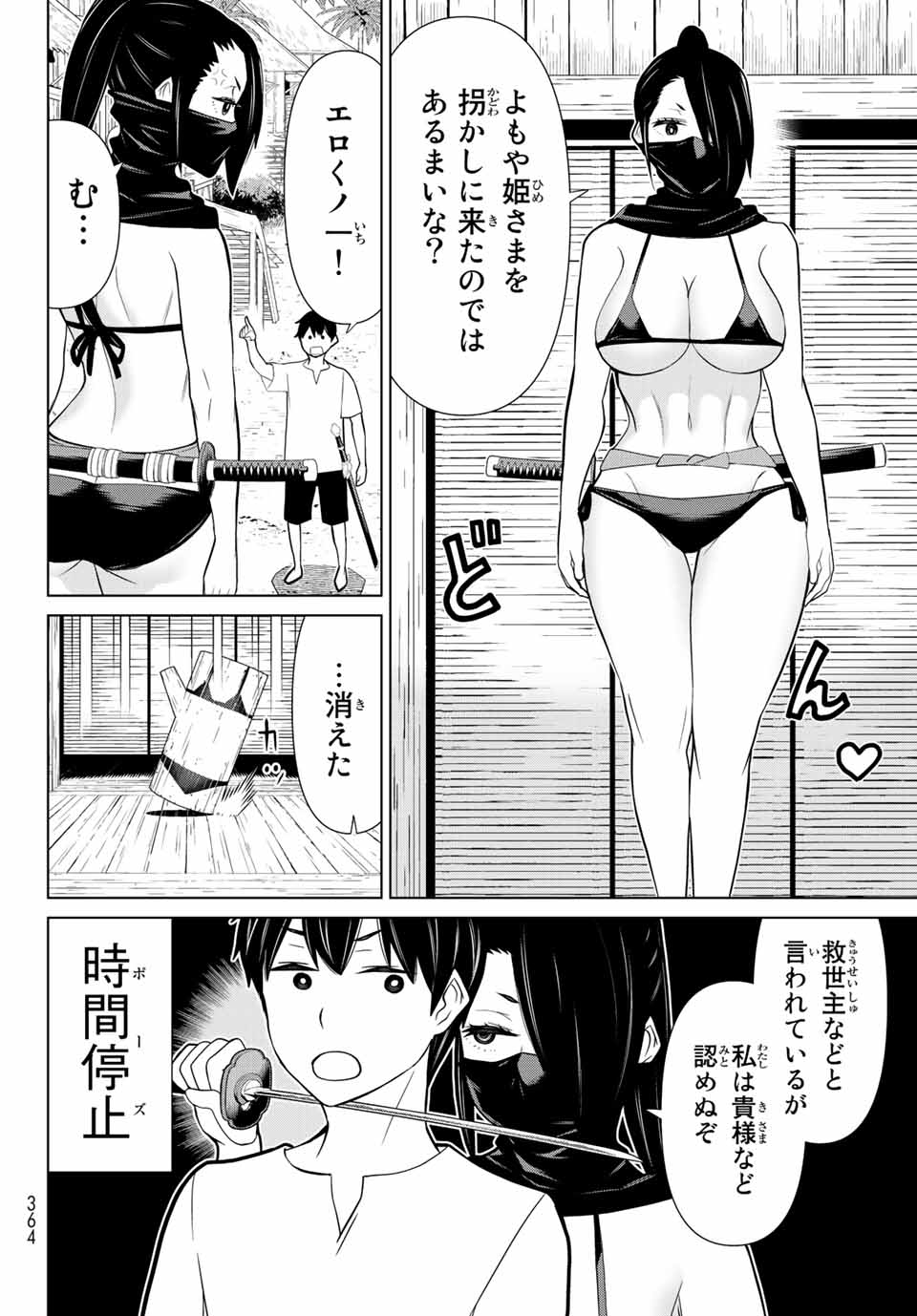 Jikan Teishi Yuusha - Yomei 3-ka no Settei ja Sekai o Sukuu ni wa Mijika Sugiru Chapter 27.1 22ページ