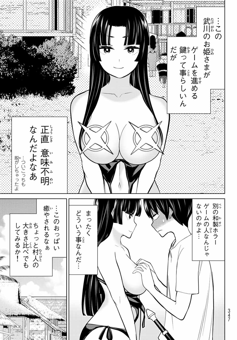 Jikan Teishi Yuusha - Yomei 3-ka no Settei ja Sekai o Sukuu ni wa Mijika Sugiru Chapter 27.1 5ページ