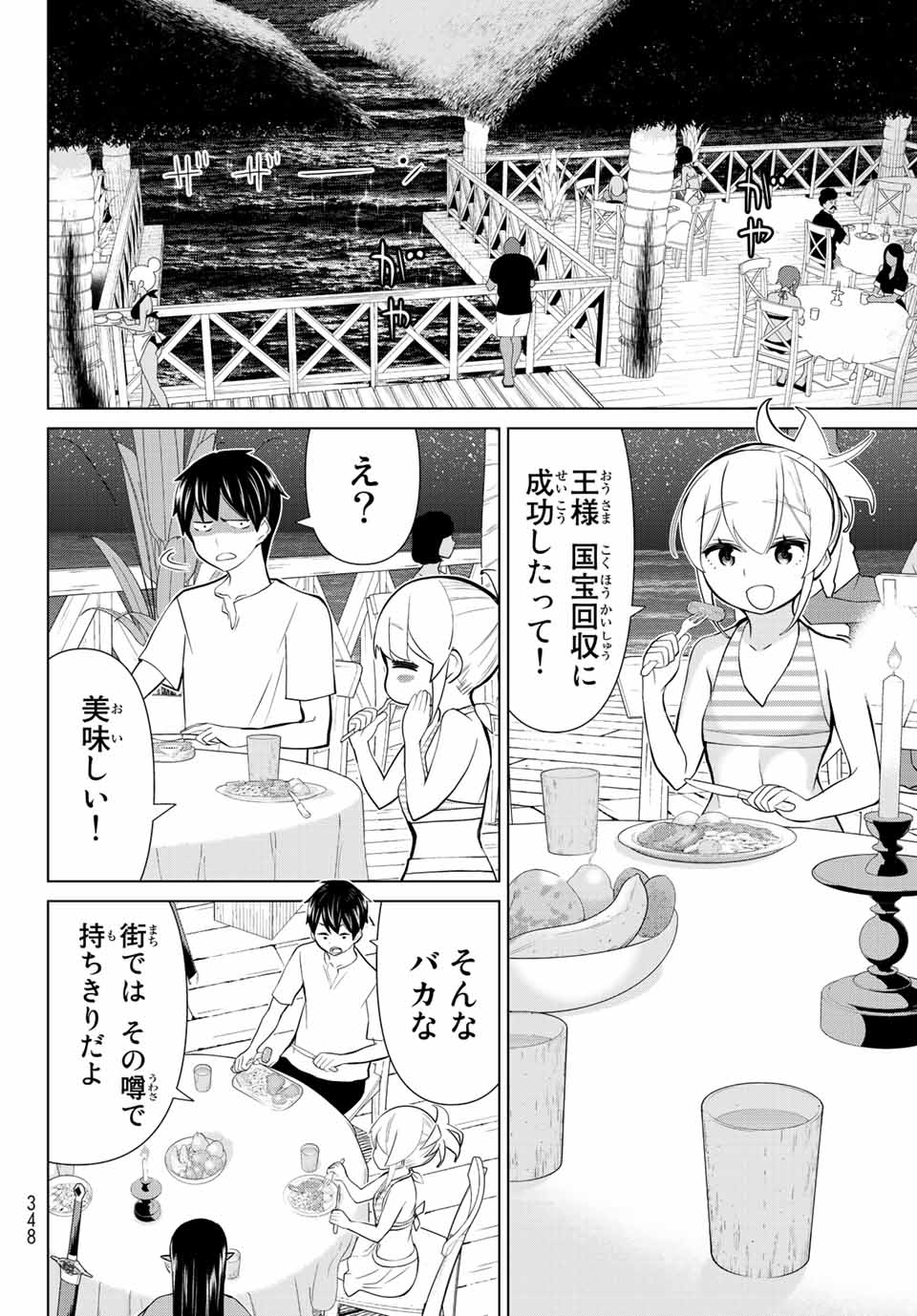Jikan Teishi Yuusha - Yomei 3-ka no Settei ja Sekai o Sukuu ni wa Mijika Sugiru Chapter 27.1 6ページ