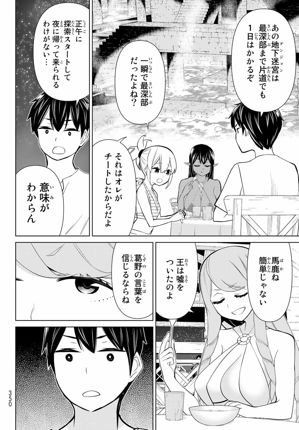Jikan Teishi Yuusha - Yomei 3-ka no Settei ja Sekai o Sukuu ni wa Mijika Sugiru Chapter 27.1 8ページ