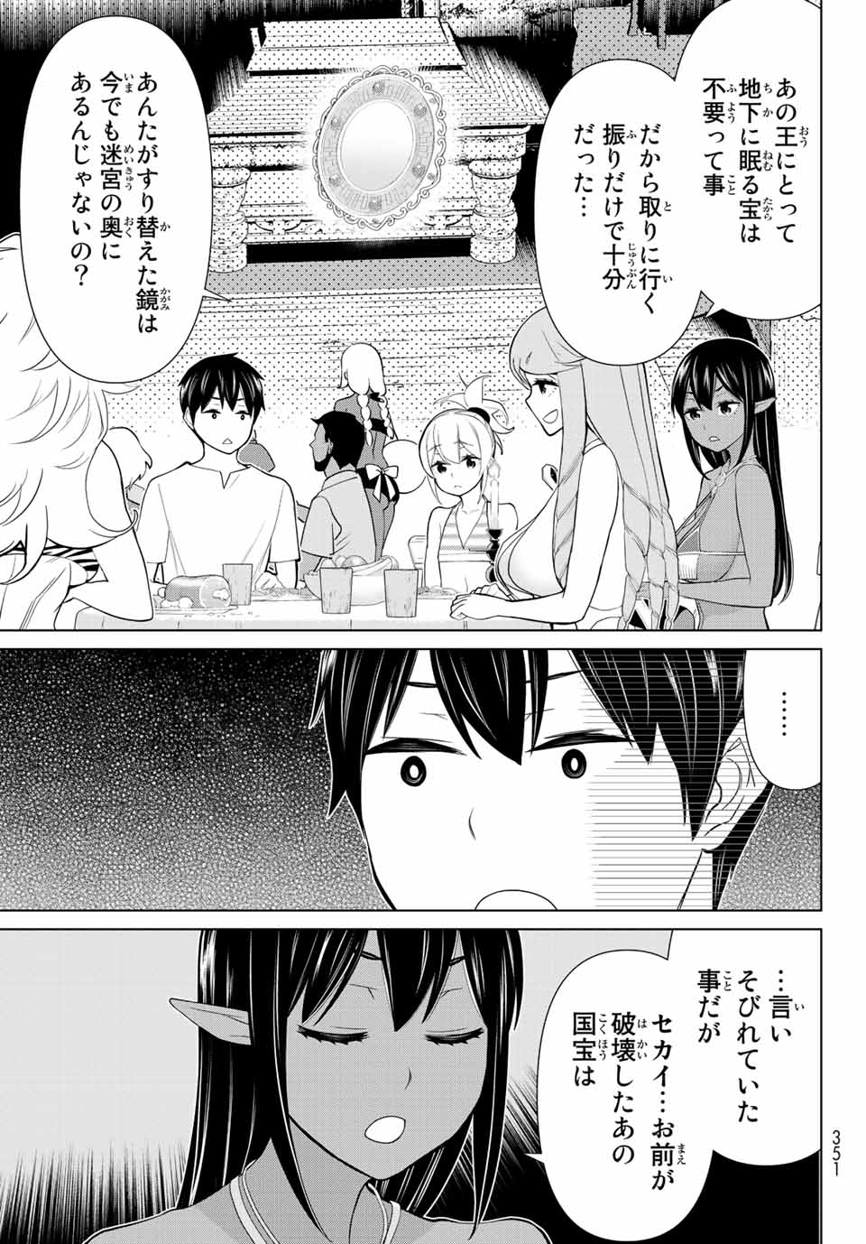 Jikan Teishi Yuusha - Yomei 3-ka no Settei ja Sekai o Sukuu ni wa Mijika Sugiru Chapter 27.1 9ページ