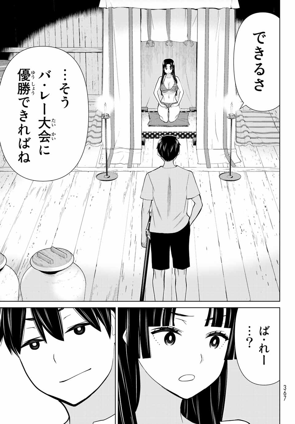 Jikan Teishi Yuusha - Yomei 3-ka no Settei ja Sekai o Sukuu ni wa Mijika Sugiru Chapter 27.2 2ページ
