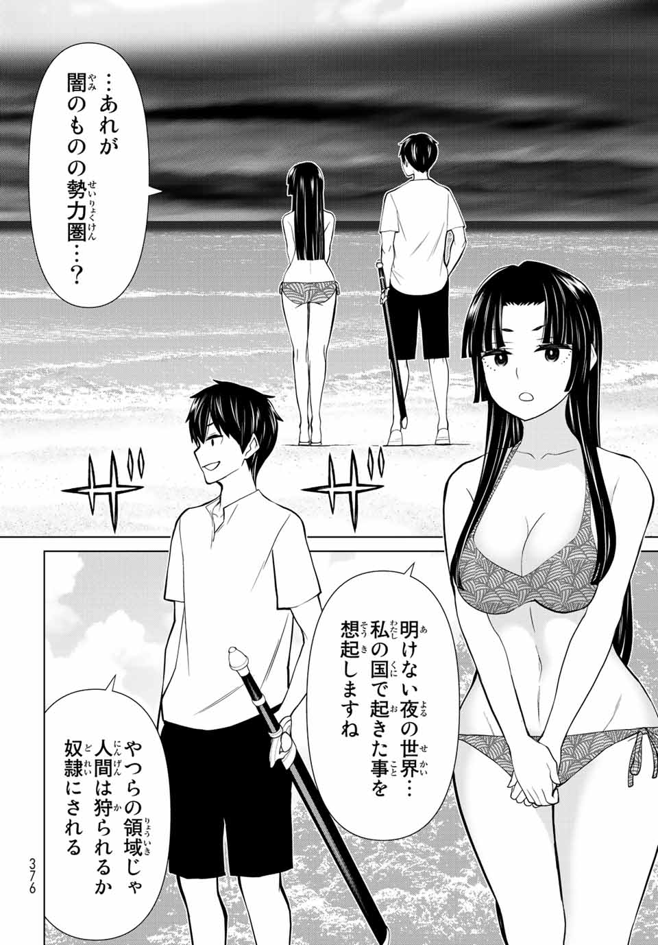 Jikan Teishi Yuusha - Yomei 3-ka no Settei ja Sekai o Sukuu ni wa Mijika Sugiru Chapter 27.2 11ページ