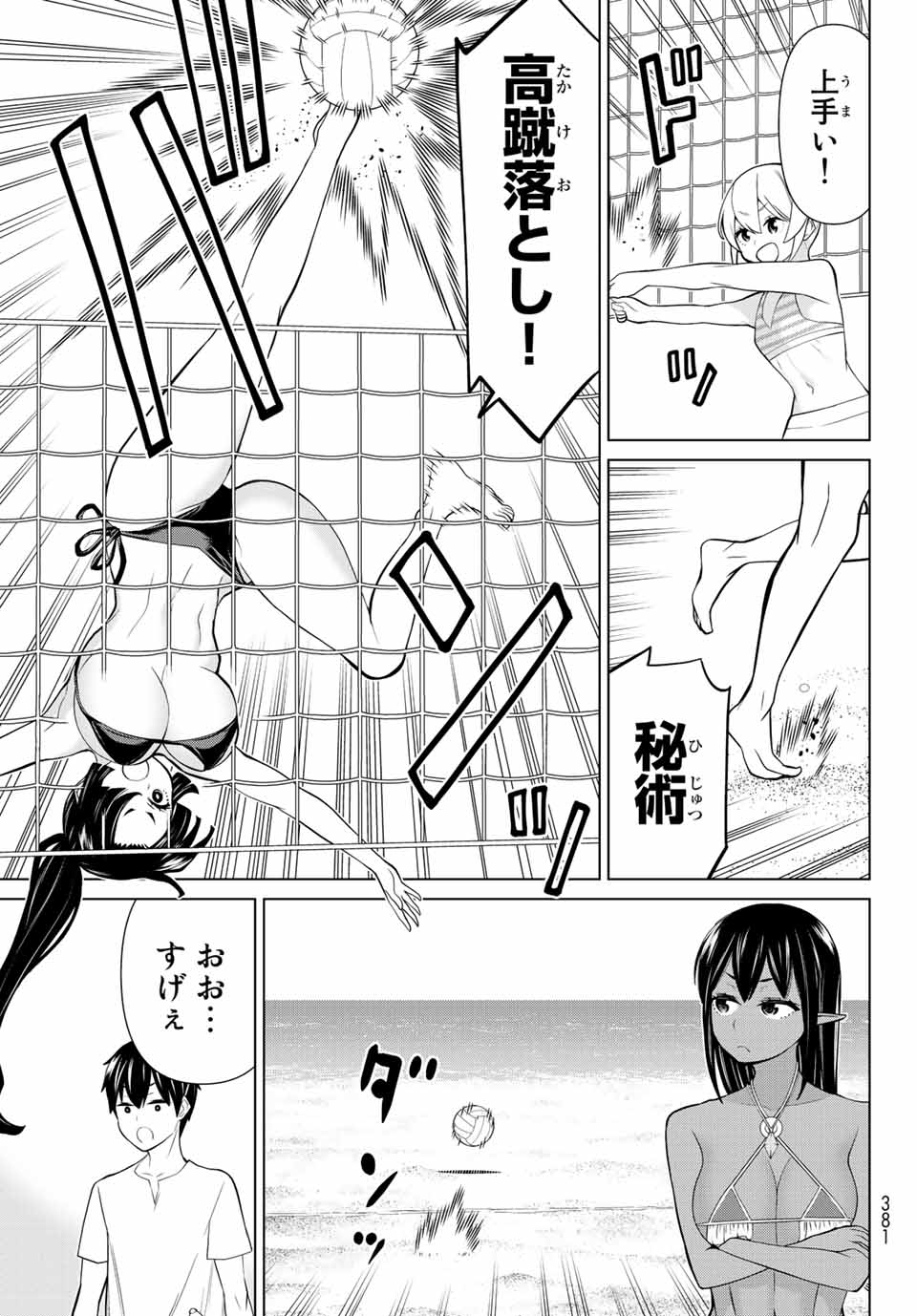 Jikan Teishi Yuusha - Yomei 3-ka no Settei ja Sekai o Sukuu ni wa Mijika Sugiru Chapter 27.2 16ページ