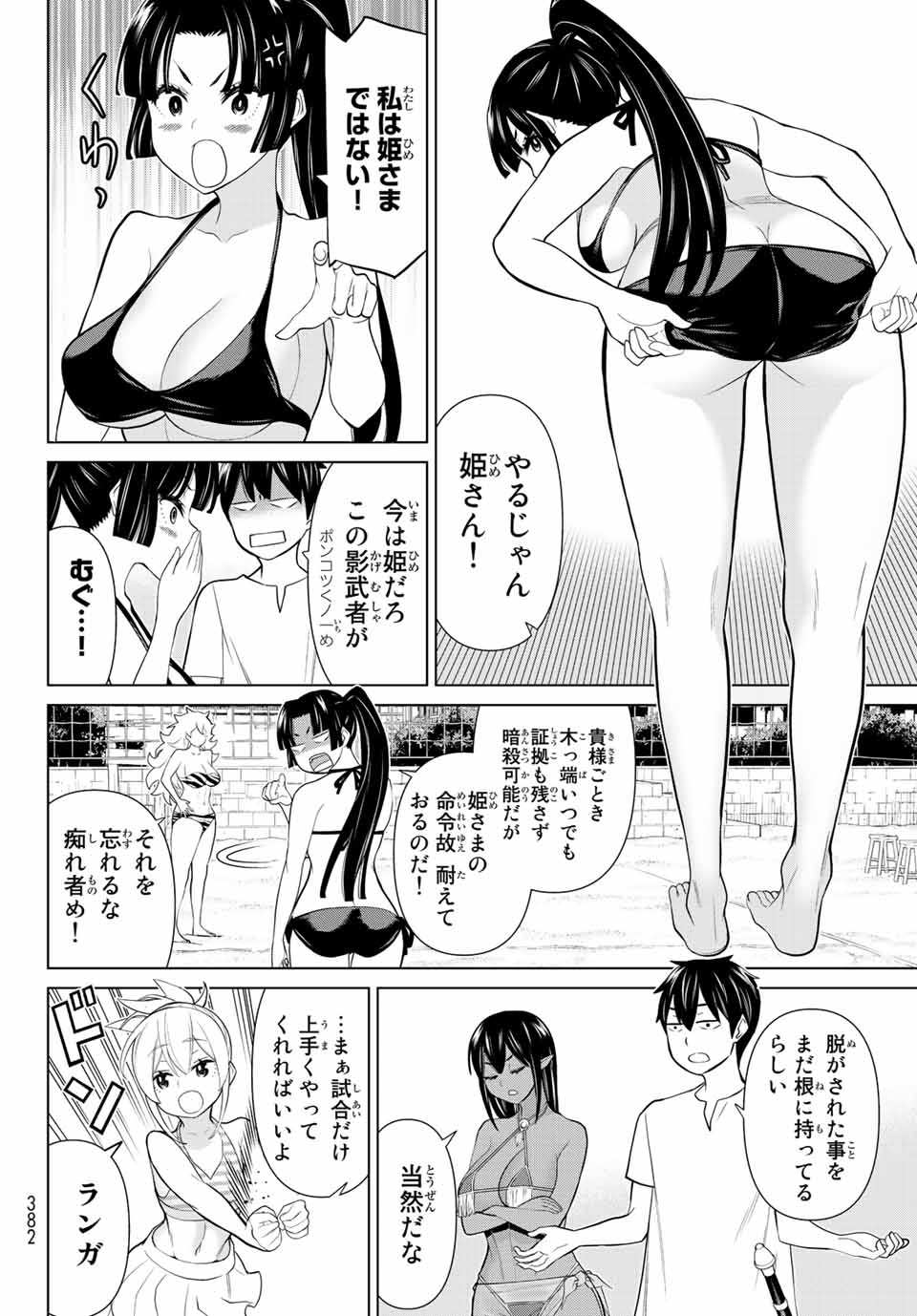 Jikan Teishi Yuusha - Yomei 3-ka no Settei ja Sekai o Sukuu ni wa Mijika Sugiru Chapter 27.2 17ページ