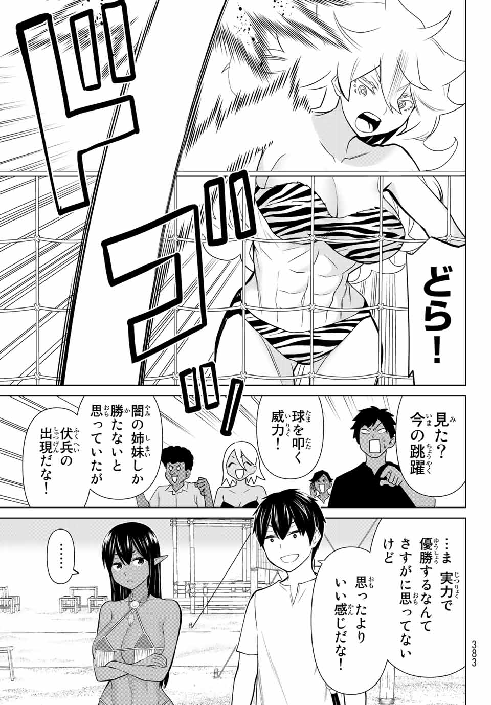 Jikan Teishi Yuusha - Yomei 3-ka no Settei ja Sekai o Sukuu ni wa Mijika Sugiru Chapter 27.2 18ページ
