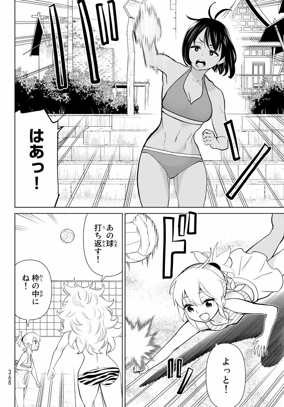 Jikan Teishi Yuusha - Yomei 3-ka no Settei ja Sekai o Sukuu ni wa Mijika Sugiru Chapter 27.2 3ページ