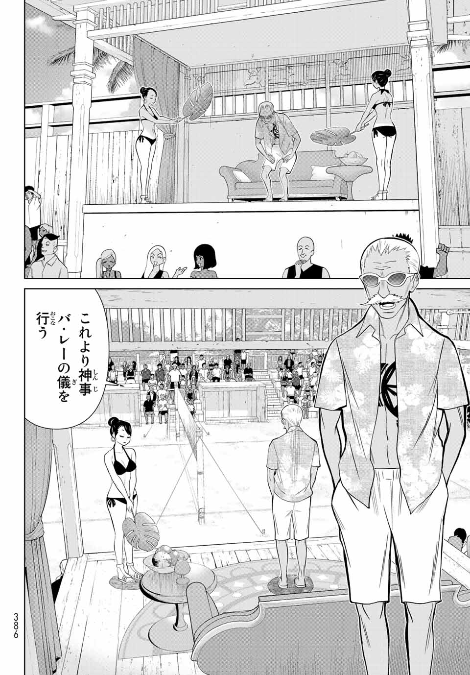 Jikan Teishi Yuusha - Yomei 3-ka no Settei ja Sekai o Sukuu ni wa Mijika Sugiru Chapter 27.2 21ページ