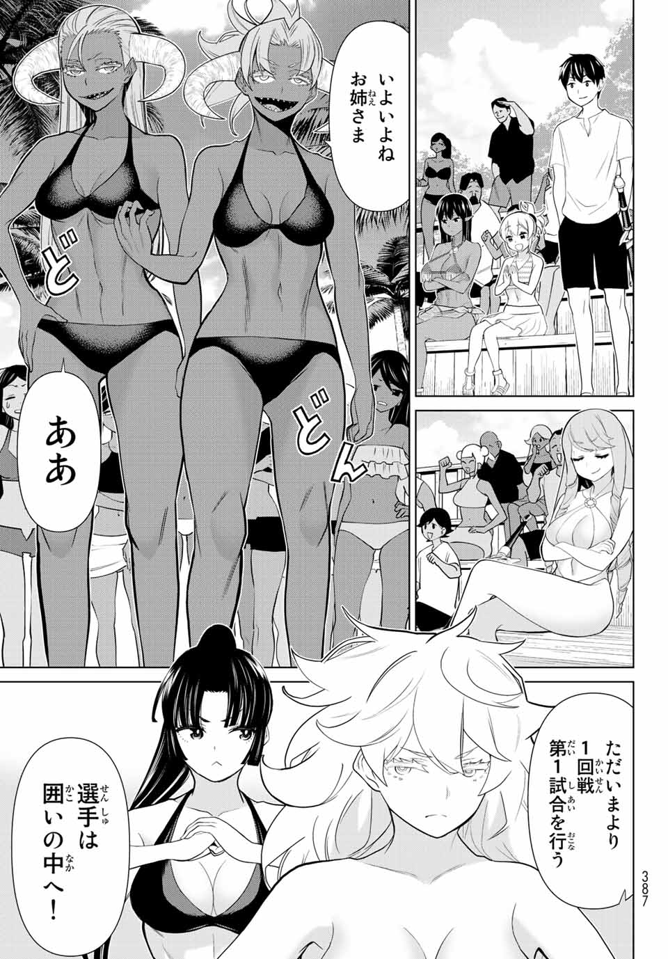 Jikan Teishi Yuusha - Yomei 3-ka no Settei ja Sekai o Sukuu ni wa Mijika Sugiru Chapter 27.2 22ページ