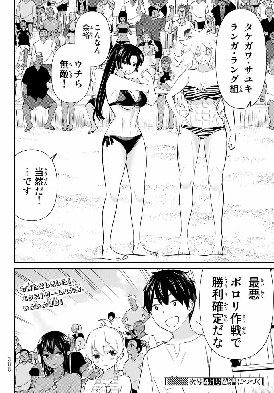Jikan Teishi Yuusha - Yomei 3-ka no Settei ja Sekai o Sukuu ni wa Mijika Sugiru Chapter 27.2 23ページ