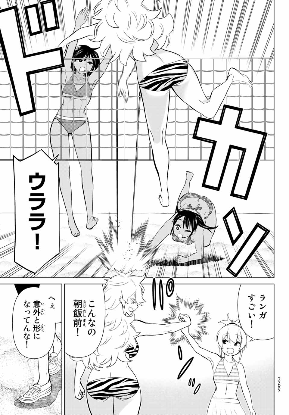Jikan Teishi Yuusha - Yomei 3-ka no Settei ja Sekai o Sukuu ni wa Mijika Sugiru Chapter 27.2 4ページ