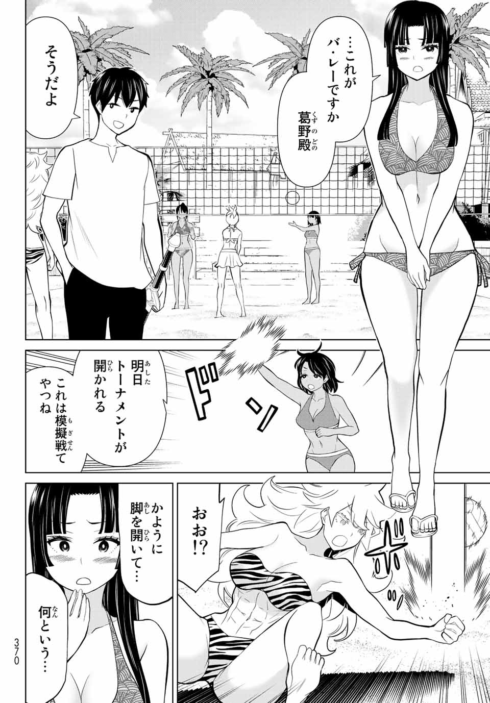 Jikan Teishi Yuusha - Yomei 3-ka no Settei ja Sekai o Sukuu ni wa Mijika Sugiru Chapter 27.2 5ページ