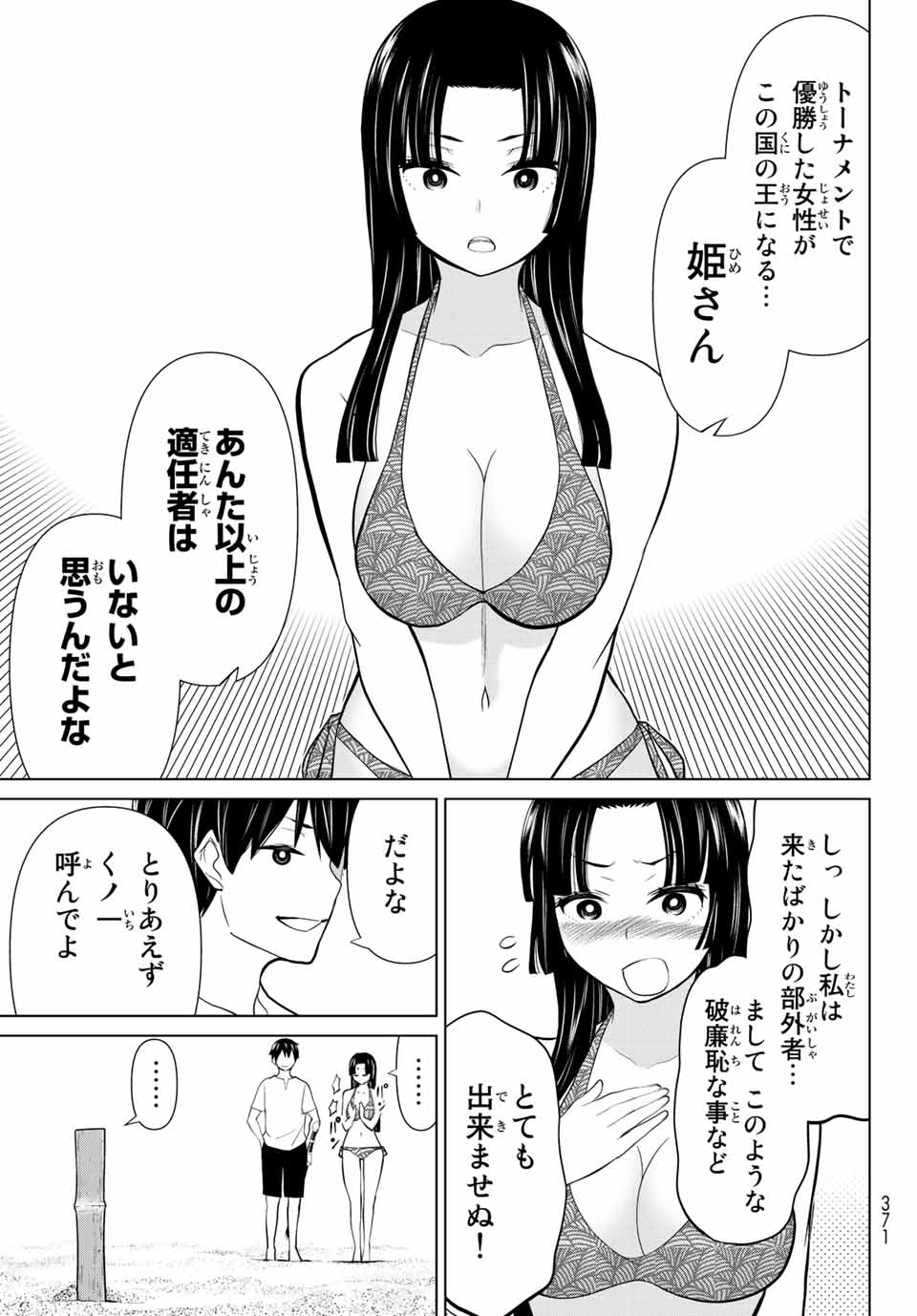 Jikan Teishi Yuusha - Yomei 3-ka no Settei ja Sekai o Sukuu ni wa Mijika Sugiru Chapter 27.2 6ページ