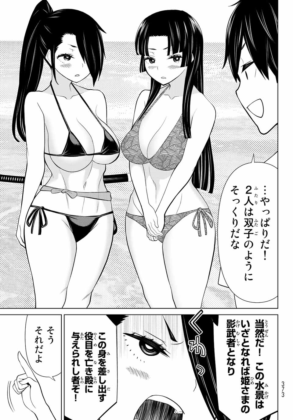Jikan Teishi Yuusha - Yomei 3-ka no Settei ja Sekai o Sukuu ni wa Mijika Sugiru Chapter 27.2 8ページ