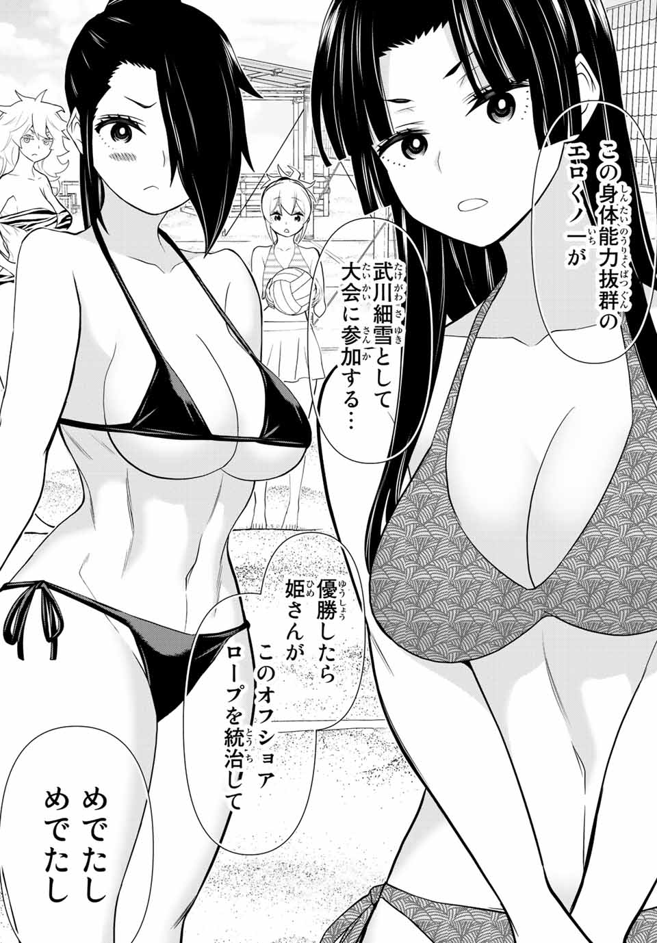 Jikan Teishi Yuusha - Yomei 3-ka no Settei ja Sekai o Sukuu ni wa Mijika Sugiru Chapter 27.2 9ページ