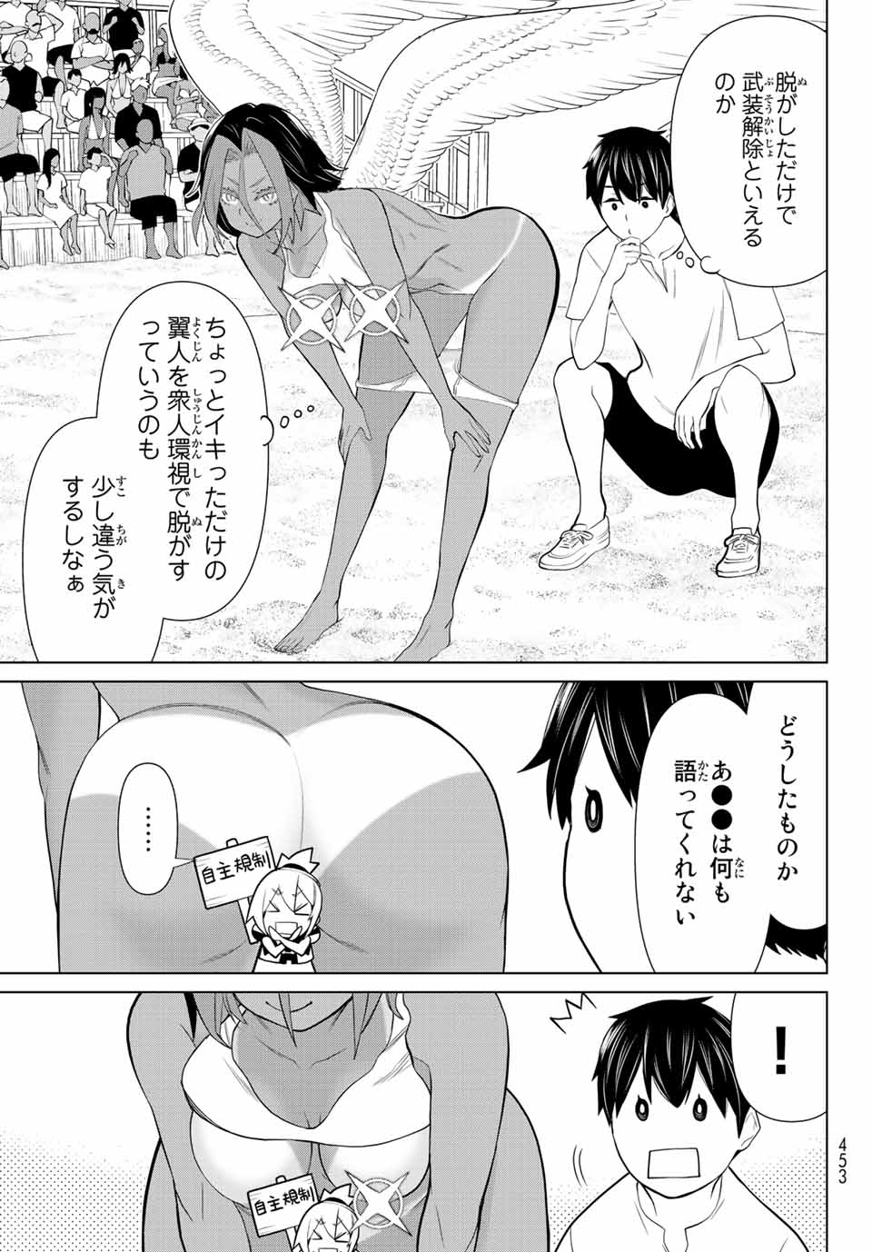 Jikan Teishi Yuusha - Yomei 3-ka no Settei ja Sekai o Sukuu ni wa Mijika Sugiru Chapter 28.1 11ページ