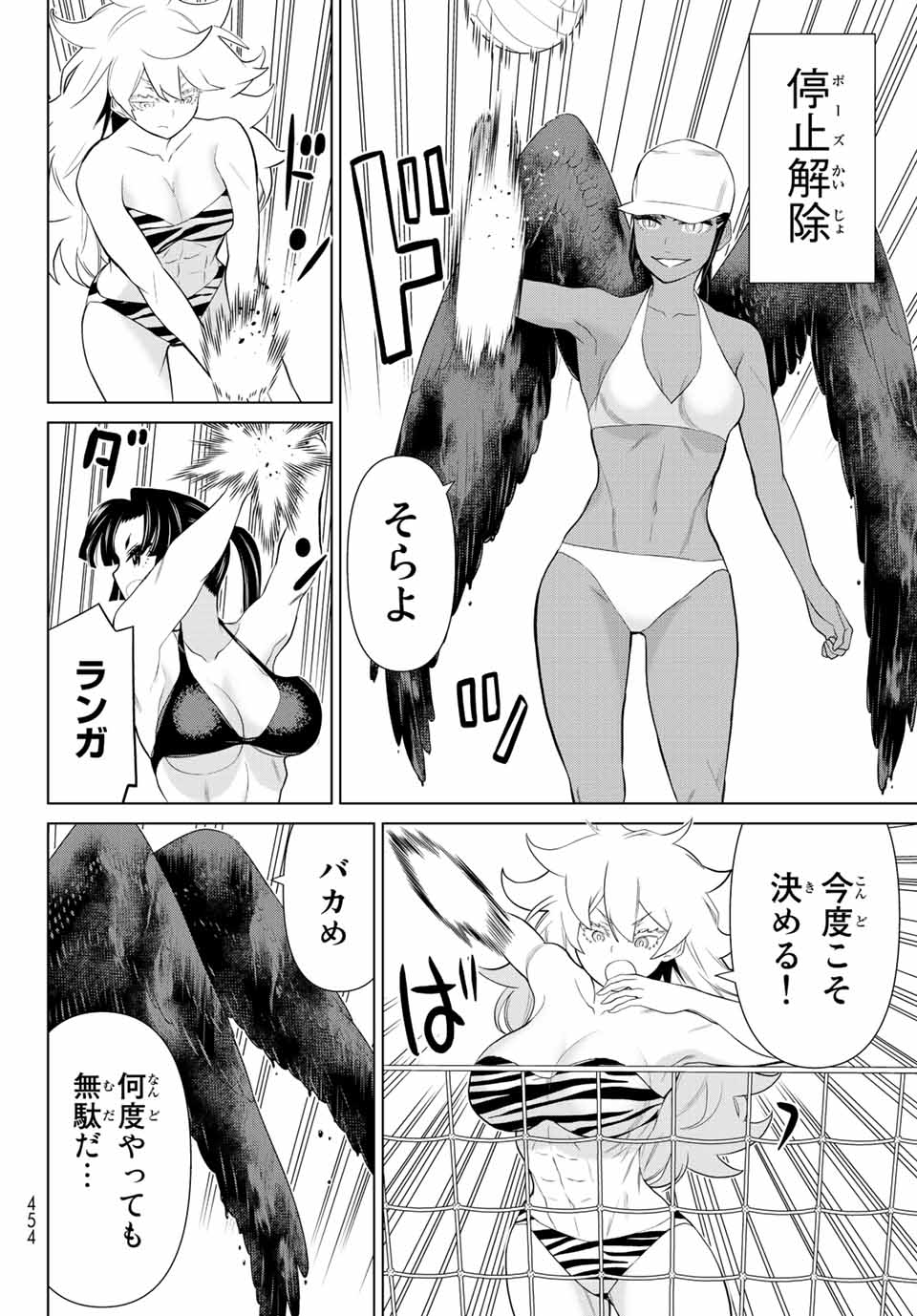 Jikan Teishi Yuusha - Yomei 3-ka no Settei ja Sekai o Sukuu ni wa Mijika Sugiru Chapter 28.1 12ページ