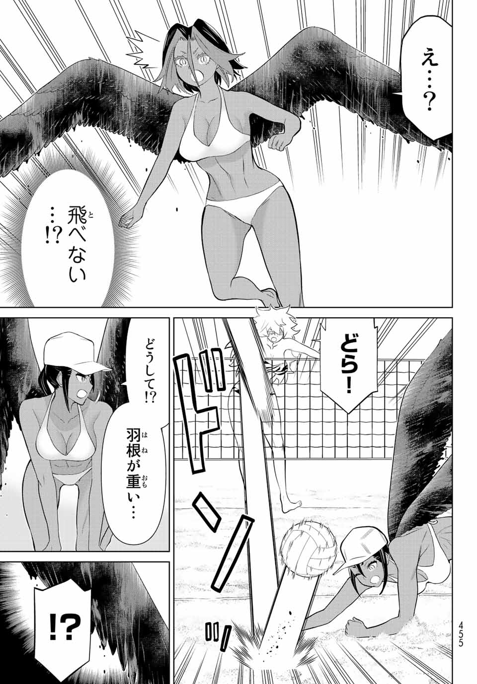 Jikan Teishi Yuusha - Yomei 3-ka no Settei ja Sekai o Sukuu ni wa Mijika Sugiru Chapter 28.1 13ページ