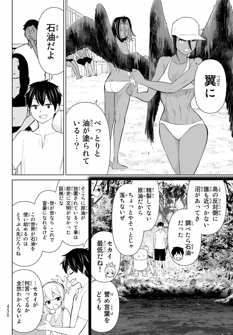 Jikan Teishi Yuusha - Yomei 3-ka no Settei ja Sekai o Sukuu ni wa Mijika Sugiru Chapter 28.1 14ページ