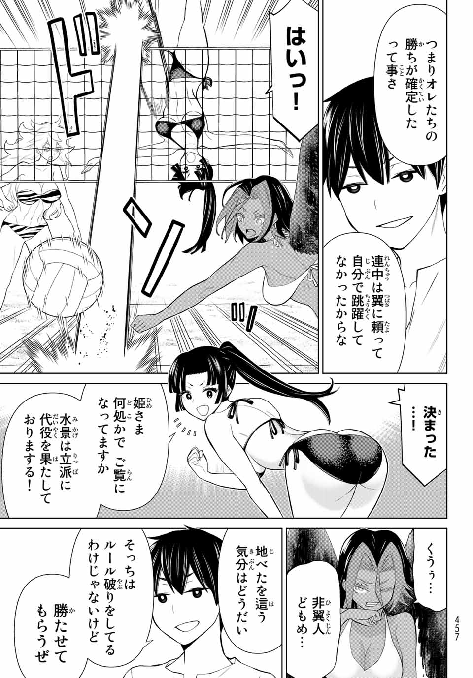 Jikan Teishi Yuusha - Yomei 3-ka no Settei ja Sekai o Sukuu ni wa Mijika Sugiru Chapter 28.1 15ページ