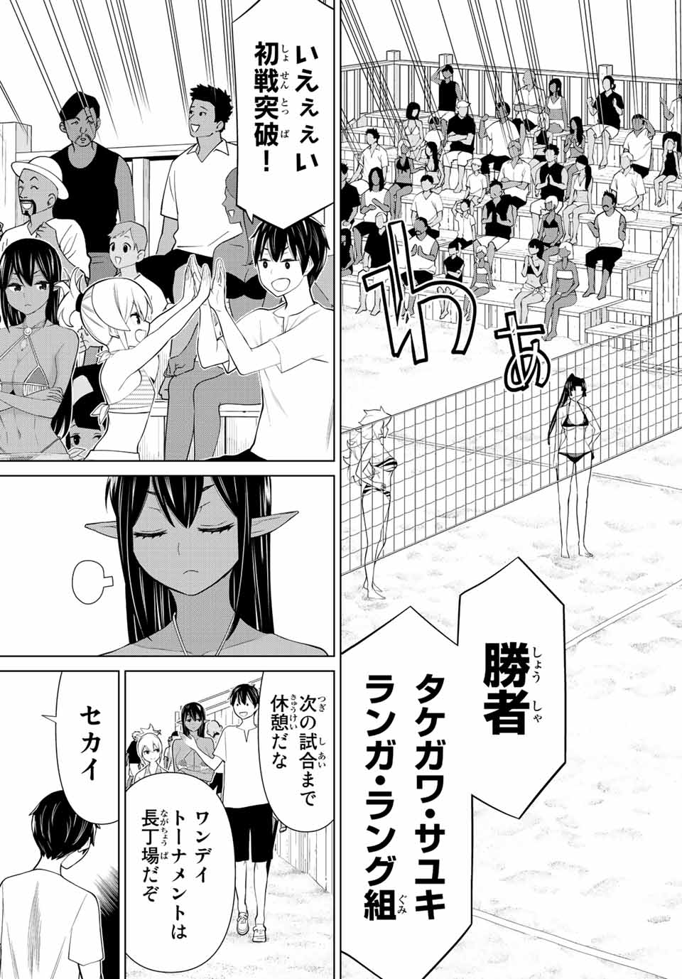 Jikan Teishi Yuusha - Yomei 3-ka no Settei ja Sekai o Sukuu ni wa Mijika Sugiru Chapter 28.1 17ページ