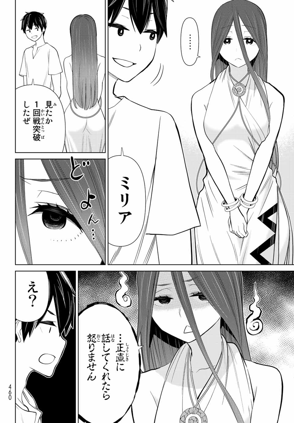 Jikan Teishi Yuusha - Yomei 3-ka no Settei ja Sekai o Sukuu ni wa Mijika Sugiru Chapter 28.1 18ページ