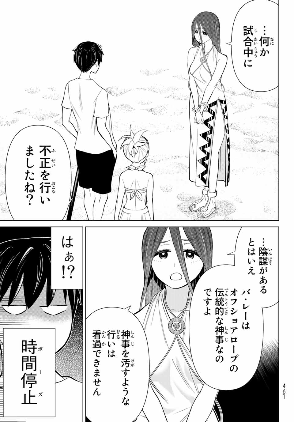 Jikan Teishi Yuusha - Yomei 3-ka no Settei ja Sekai o Sukuu ni wa Mijika Sugiru Chapter 28.1 19ページ