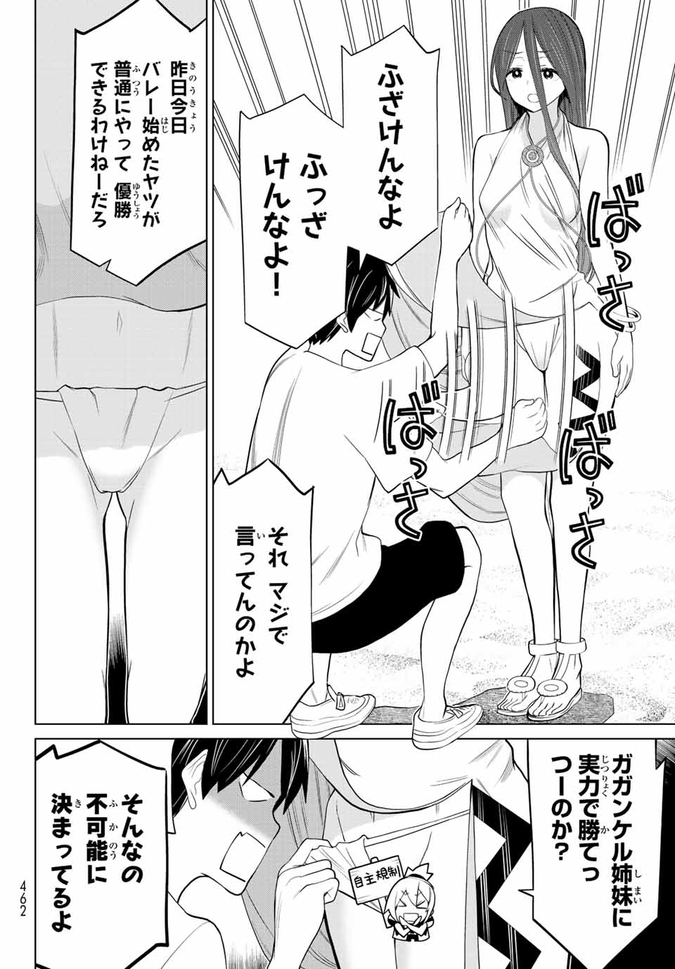 Jikan Teishi Yuusha - Yomei 3-ka no Settei ja Sekai o Sukuu ni wa Mijika Sugiru Chapter 28.1 20ページ