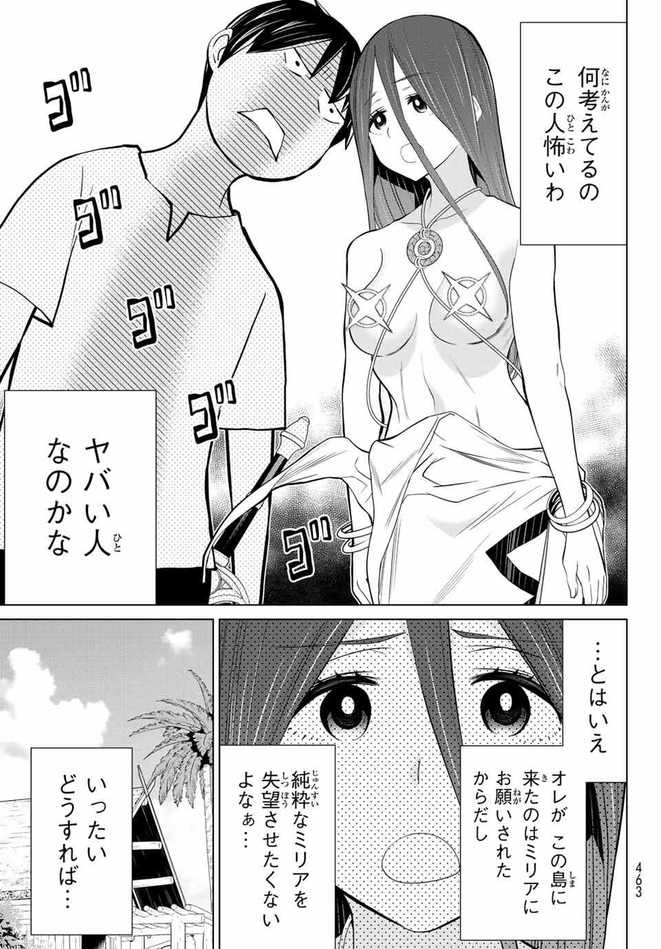 Jikan Teishi Yuusha - Yomei 3-ka no Settei ja Sekai o Sukuu ni wa Mijika Sugiru Chapter 28.1 21ページ