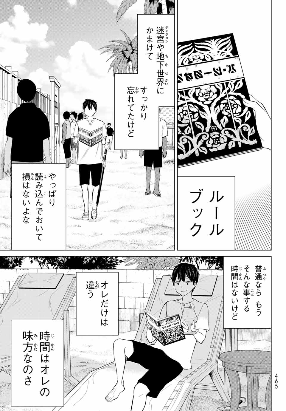 Jikan Teishi Yuusha - Yomei 3-ka no Settei ja Sekai o Sukuu ni wa Mijika Sugiru Chapter 28.1 23ページ