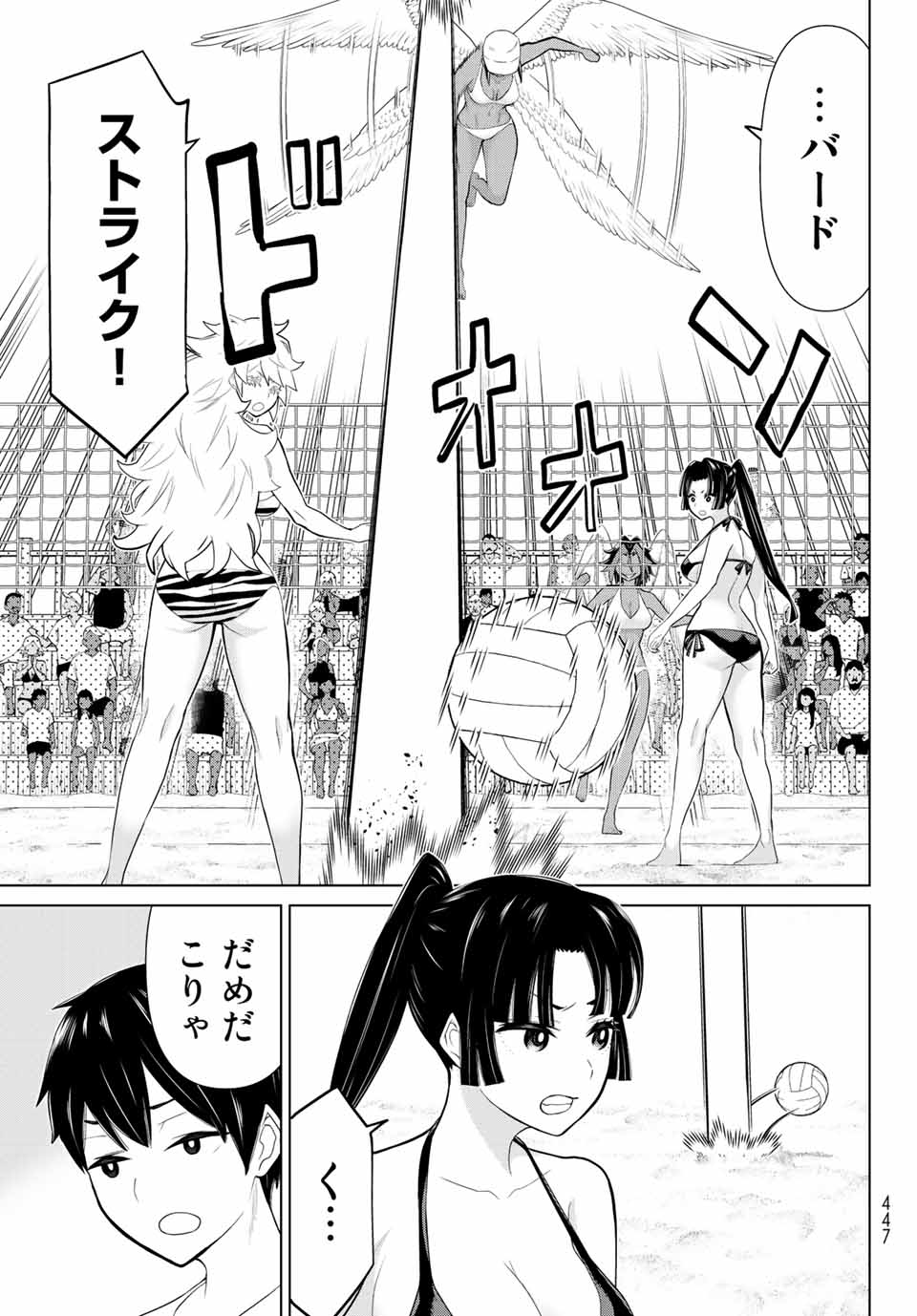 Jikan Teishi Yuusha - Yomei 3-ka no Settei ja Sekai o Sukuu ni wa Mijika Sugiru Chapter 28.1 5ページ