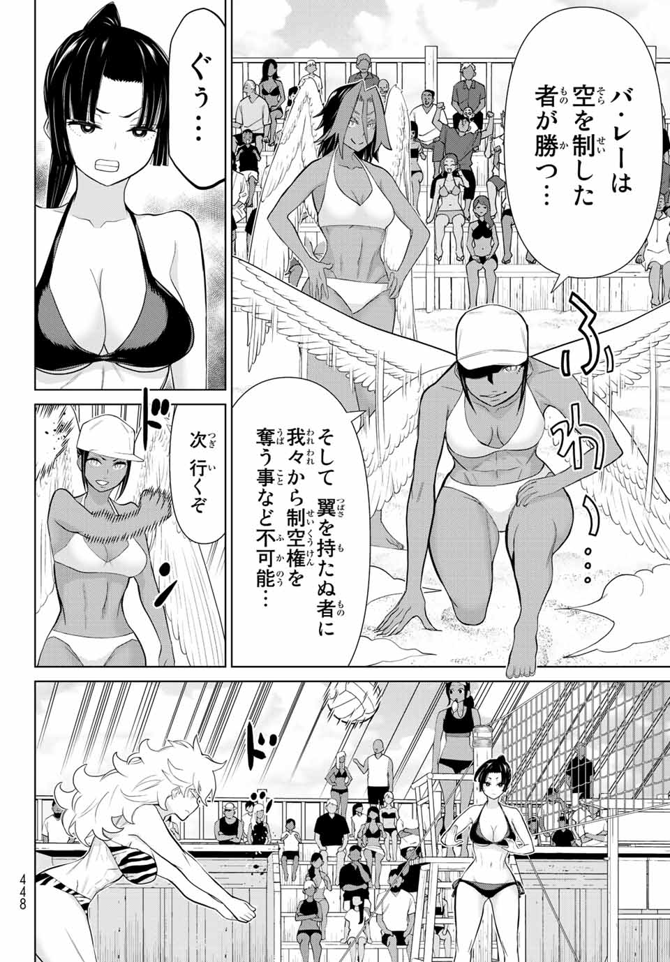 Jikan Teishi Yuusha - Yomei 3-ka no Settei ja Sekai o Sukuu ni wa Mijika Sugiru Chapter 28.1 6ページ
