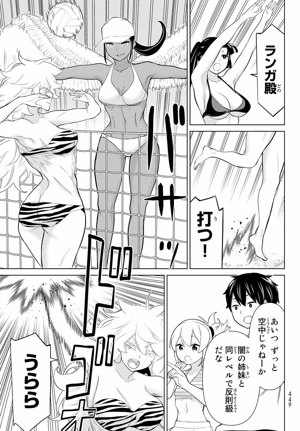 Jikan Teishi Yuusha - Yomei 3-ka no Settei ja Sekai o Sukuu ni wa Mijika Sugiru Chapter 28.1 7ページ