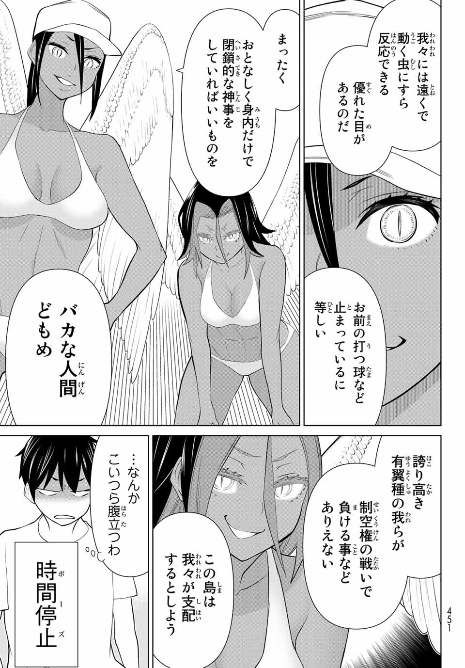 Jikan Teishi Yuusha - Yomei 3-ka no Settei ja Sekai o Sukuu ni wa Mijika Sugiru Chapter 28.1 9ページ
