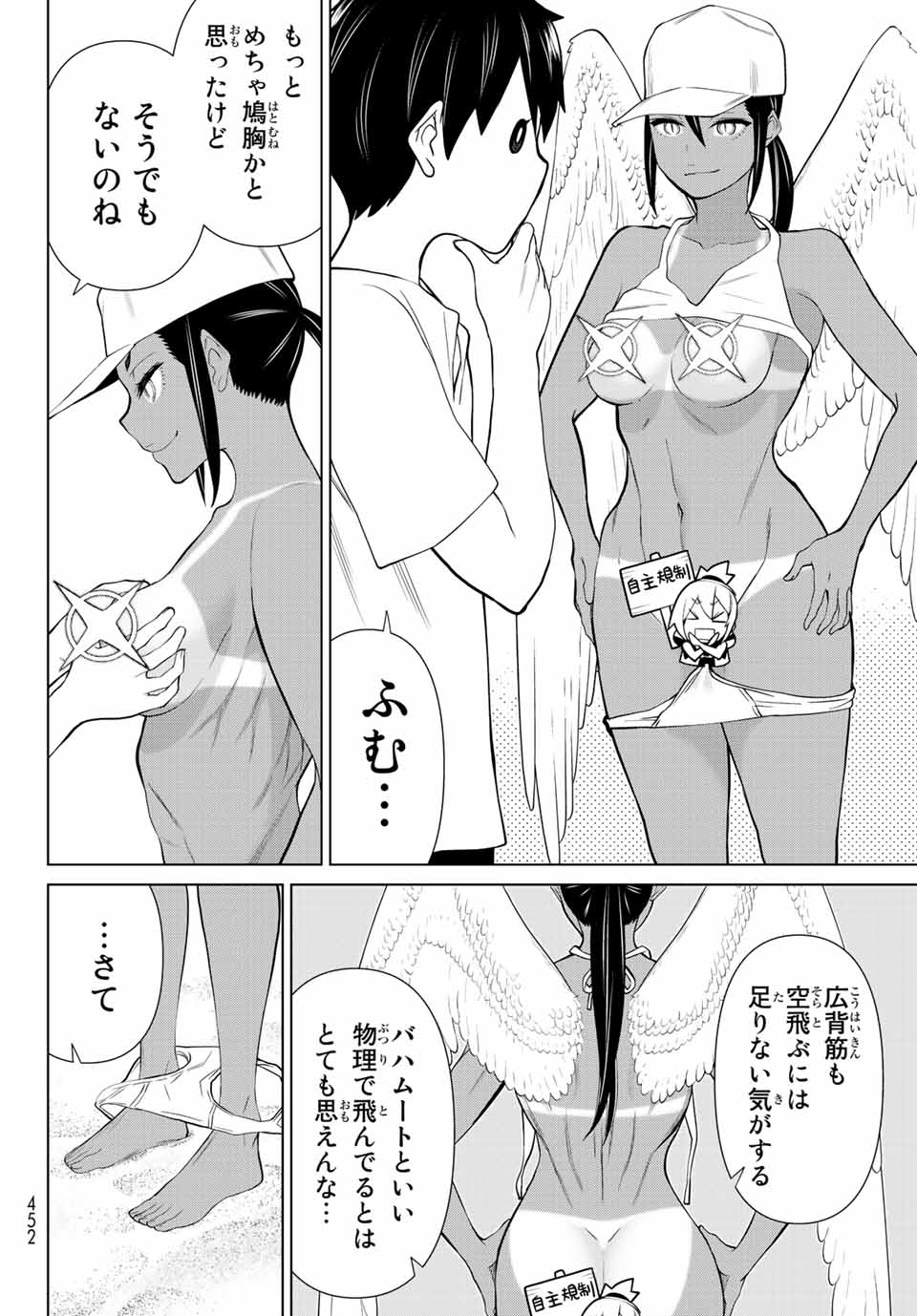 Jikan Teishi Yuusha - Yomei 3-ka no Settei ja Sekai o Sukuu ni wa Mijika Sugiru Chapter 28.1 10ページ