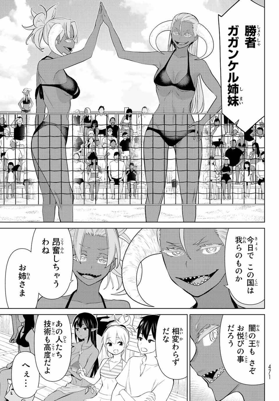 Jikan Teishi Yuusha - Yomei 3-ka no Settei ja Sekai o Sukuu ni wa Mijika Sugiru Chapter 28.2 2ページ
