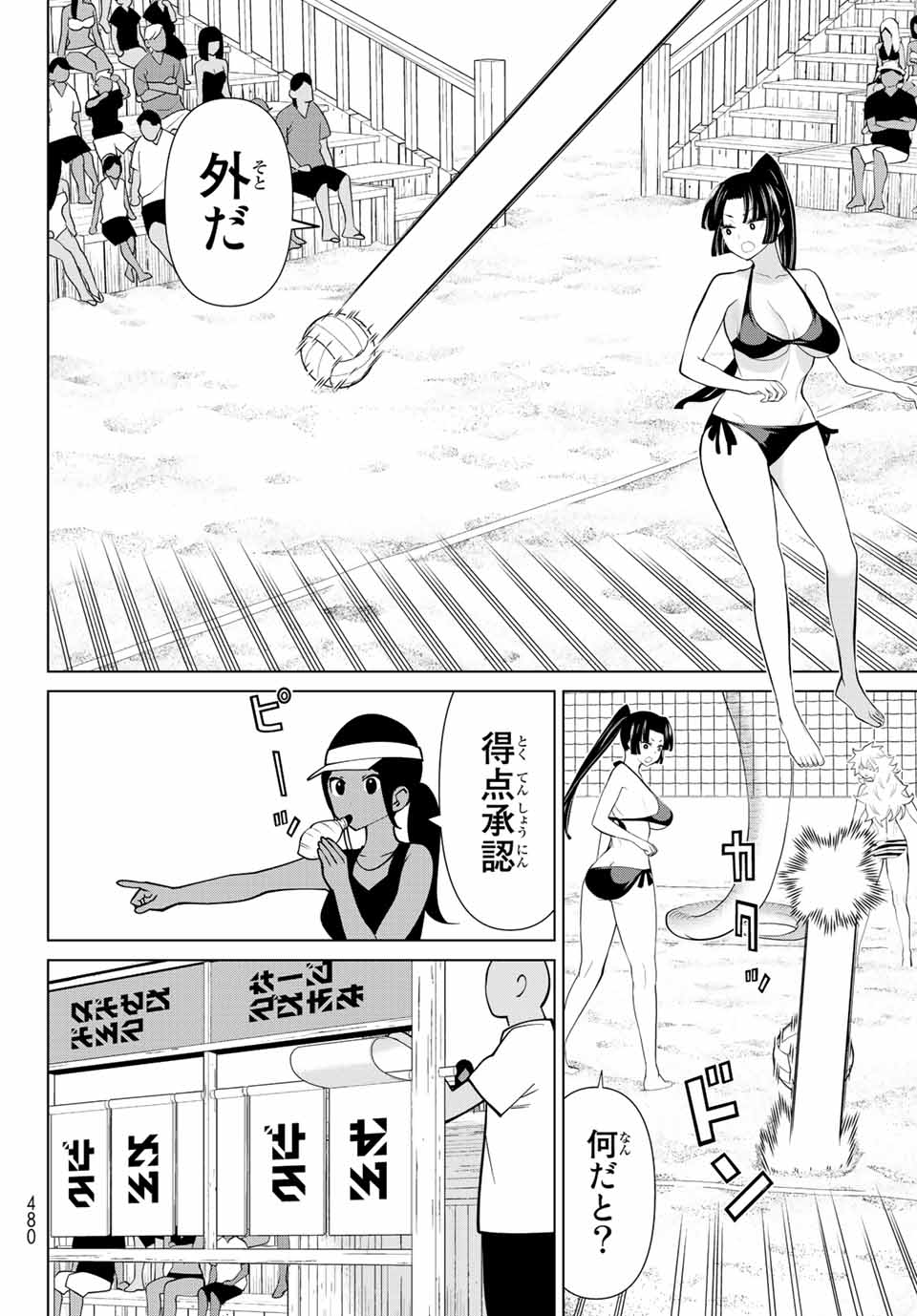 Jikan Teishi Yuusha - Yomei 3-ka no Settei ja Sekai o Sukuu ni wa Mijika Sugiru Chapter 28.2 11ページ