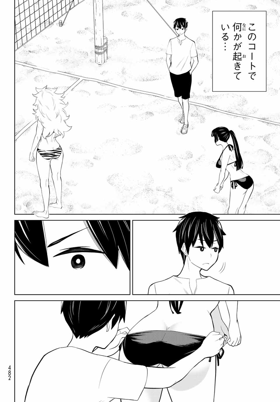 Jikan Teishi Yuusha - Yomei 3-ka no Settei ja Sekai o Sukuu ni wa Mijika Sugiru Chapter 28.2 13ページ