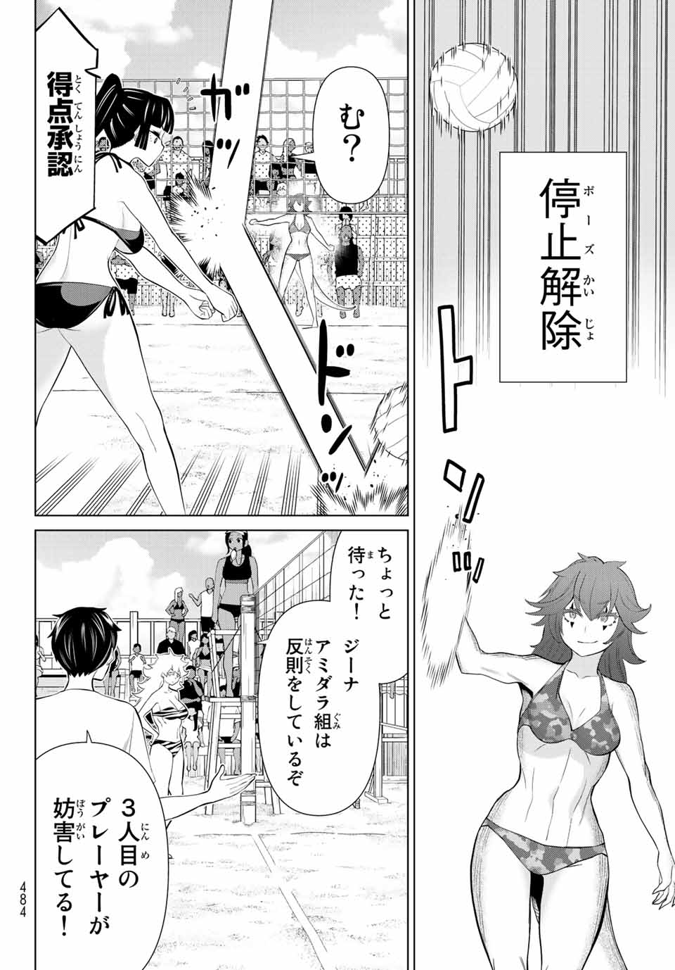 Jikan Teishi Yuusha - Yomei 3-ka no Settei ja Sekai o Sukuu ni wa Mijika Sugiru Chapter 28.2 15ページ