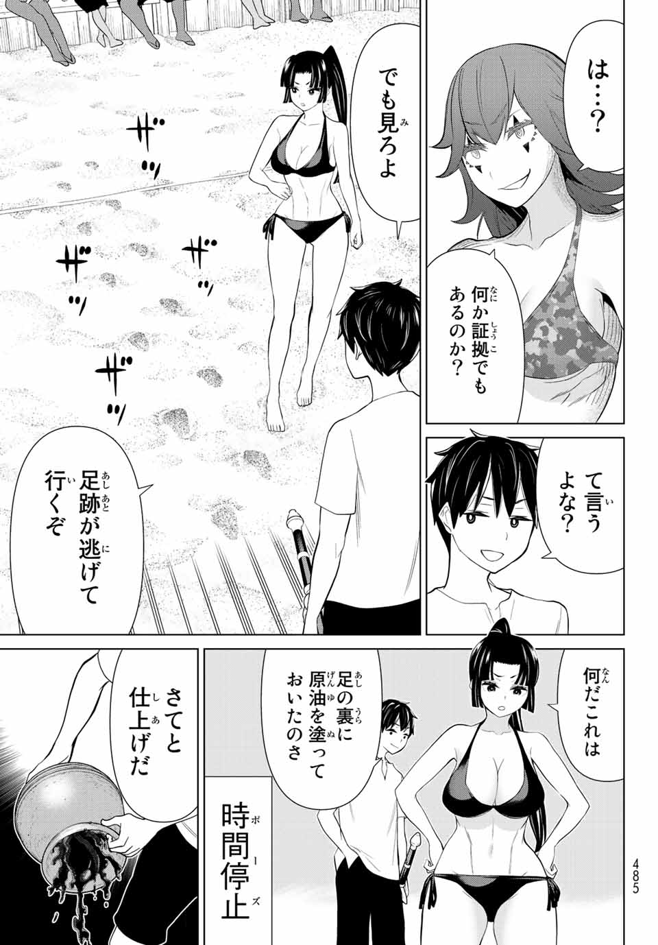 Jikan Teishi Yuusha - Yomei 3-ka no Settei ja Sekai o Sukuu ni wa Mijika Sugiru Chapter 28.2 16ページ