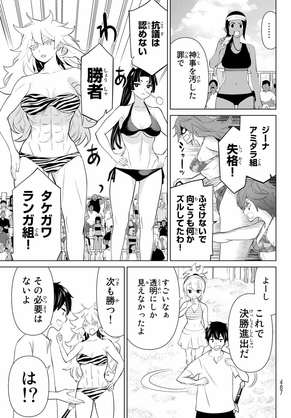 Jikan Teishi Yuusha - Yomei 3-ka no Settei ja Sekai o Sukuu ni wa Mijika Sugiru Chapter 28.2 18ページ