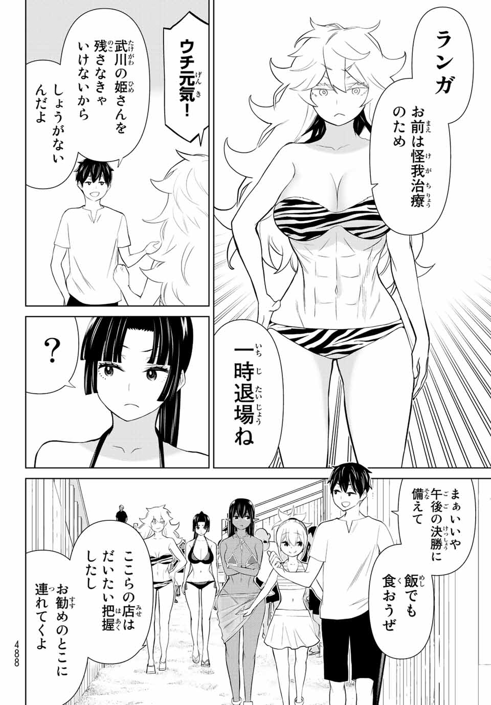 Jikan Teishi Yuusha - Yomei 3-ka no Settei ja Sekai o Sukuu ni wa Mijika Sugiru Chapter 28.2 19ページ