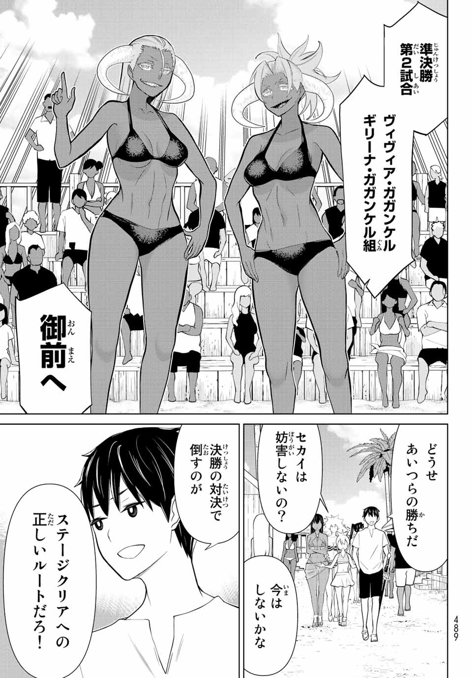 Jikan Teishi Yuusha - Yomei 3-ka no Settei ja Sekai o Sukuu ni wa Mijika Sugiru Chapter 28.2 20ページ