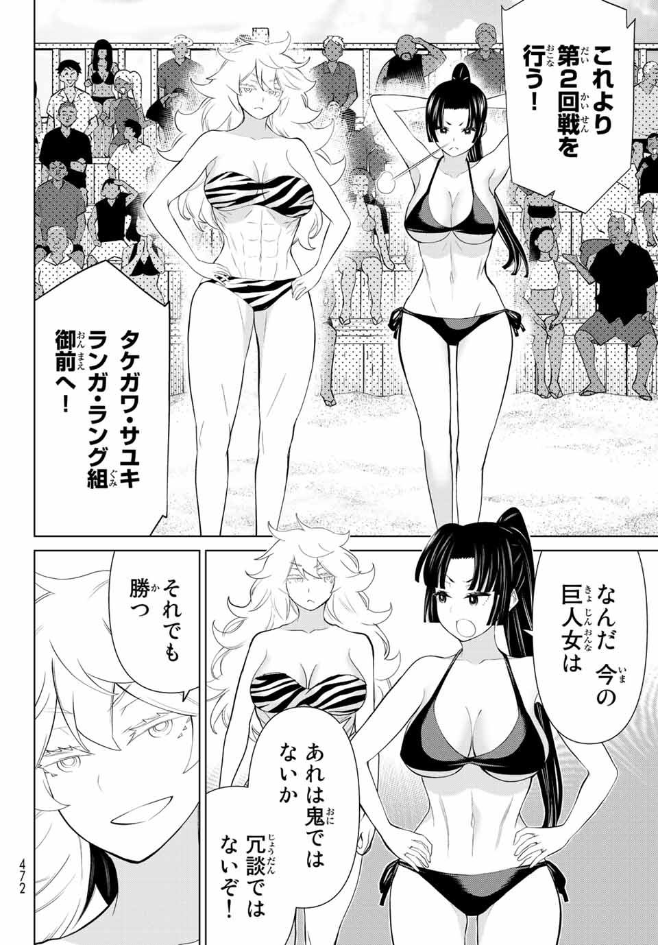 Jikan Teishi Yuusha - Yomei 3-ka no Settei ja Sekai o Sukuu ni wa Mijika Sugiru Chapter 28.2 3ページ