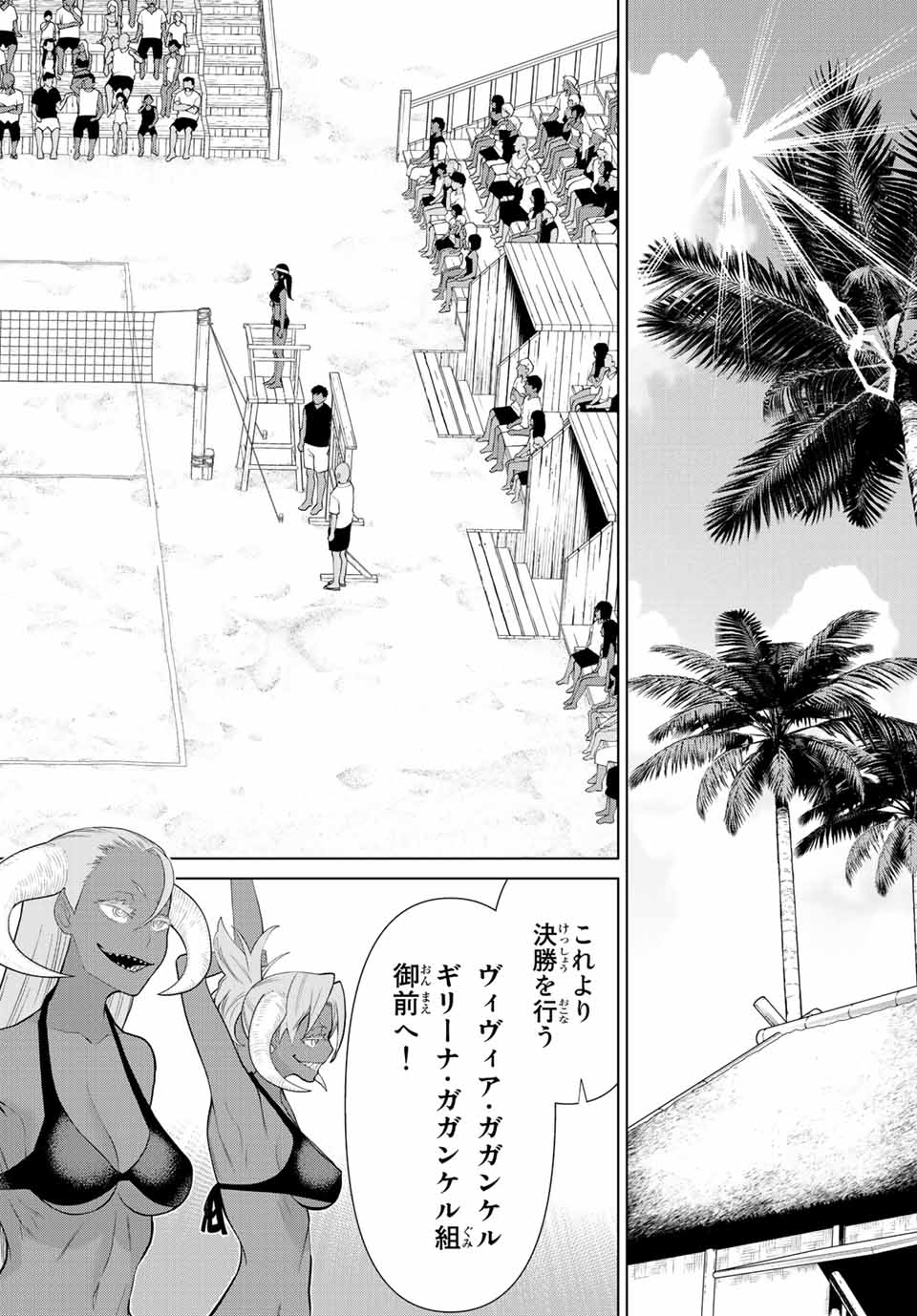 Jikan Teishi Yuusha - Yomei 3-ka no Settei ja Sekai o Sukuu ni wa Mijika Sugiru Chapter 28.2 21ページ