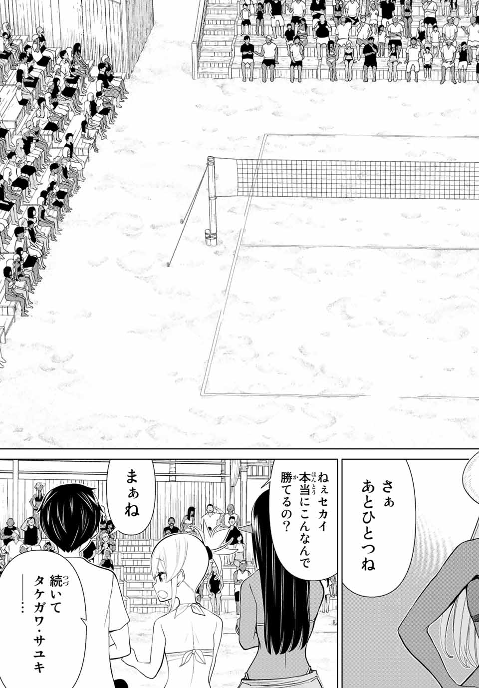 Jikan Teishi Yuusha - Yomei 3-ka no Settei ja Sekai o Sukuu ni wa Mijika Sugiru Chapter 28.2 22ページ
