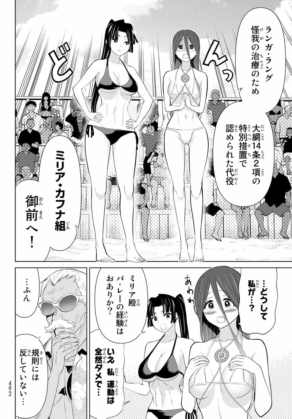 Jikan Teishi Yuusha - Yomei 3-ka no Settei ja Sekai o Sukuu ni wa Mijika Sugiru Chapter 28.2 23ページ