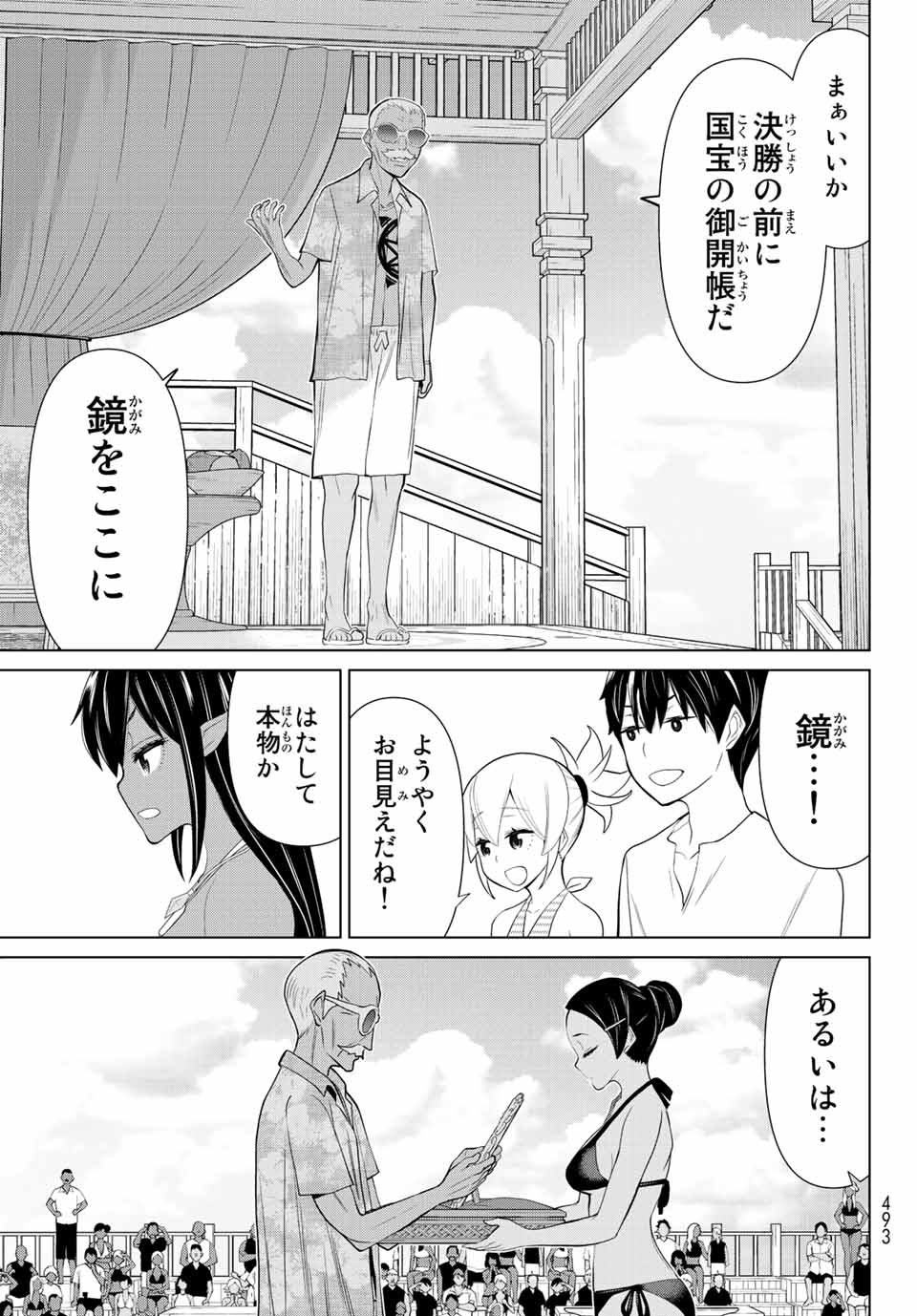 Jikan Teishi Yuusha - Yomei 3-ka no Settei ja Sekai o Sukuu ni wa Mijika Sugiru Chapter 28.2 24ページ