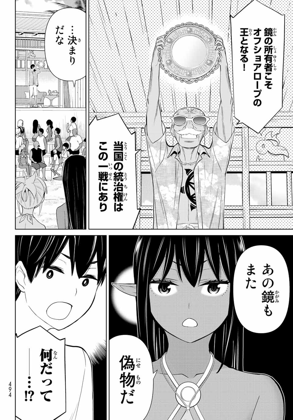 Jikan Teishi Yuusha - Yomei 3-ka no Settei ja Sekai o Sukuu ni wa Mijika Sugiru Chapter 28.2 25ページ